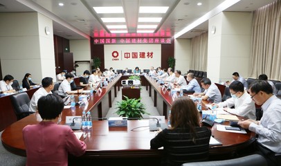 強強聯合，共繪發展新藍圖——中國建材集團與中國國新洽談辦公用品合作