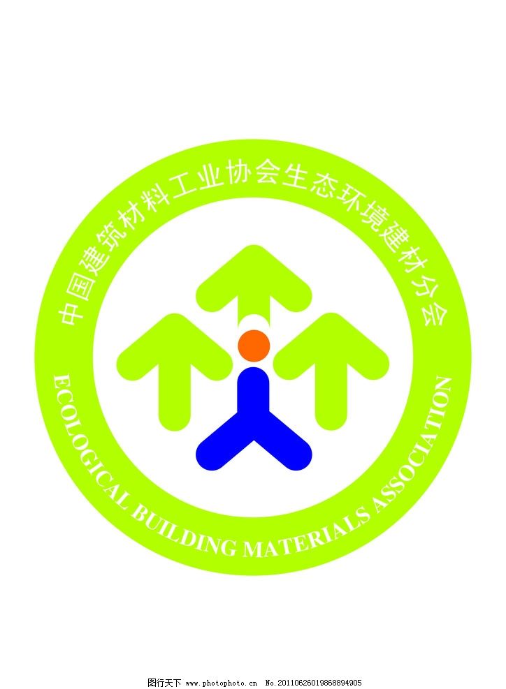 中國建筑材料工業協會生態環境建材分會標志設計解讀與建筑材料生態化發展